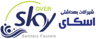شیرآلات بهداشتی اسکای